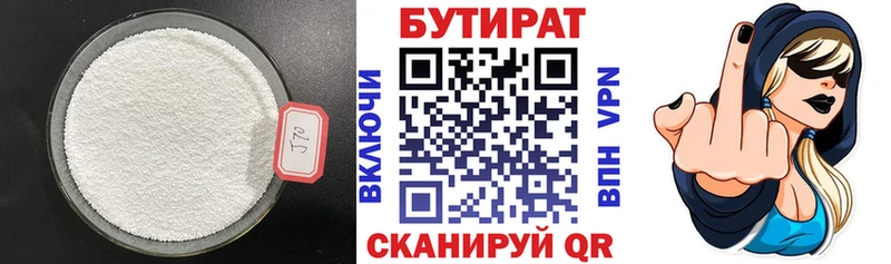 БУТИРАТ бутик  Анапа 