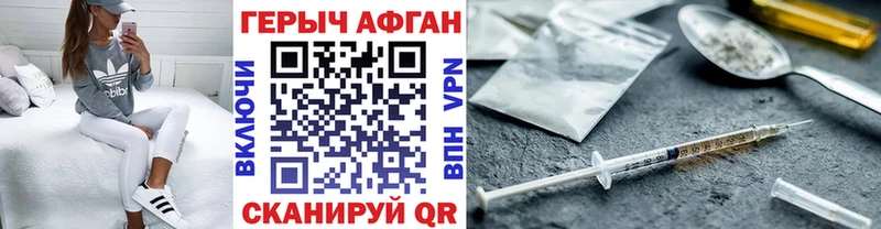 Героин белый где купить наркотик Анапа