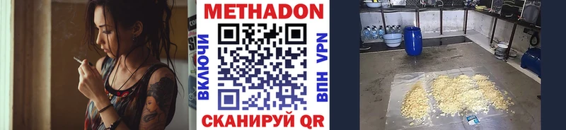 МЕТАДОН кристалл Анапа